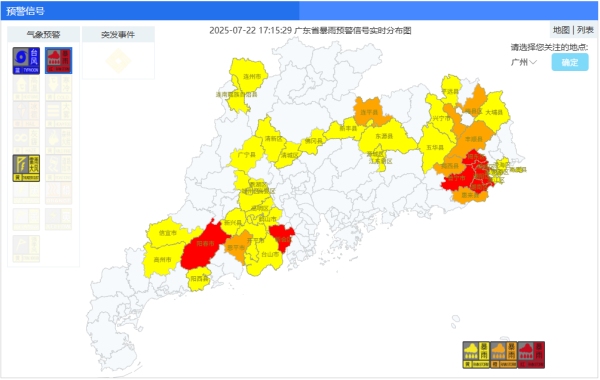 点搭网配资 滚动丨饶平、新会等地遭遇洪涝灾害，广东8县暴雨红色预警生效